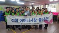 부산 건협 어머니사랑봉사단, '양지비전센터' 봉사활동 및 감사패 수여