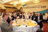 사천시, 항공부품 글로벌 비즈니스 상담회 성황