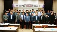 경상대 ‘스마트팜 연구센터’, 1차 연도 성과보고회 및 워크숍