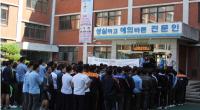 부산 안보공단, 특성화고 예비산업인 안전의식 고취 캠페인 실시