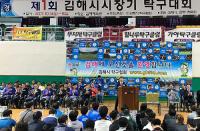 녹색 테이블 위의 스포츠, 제1회 김해시장기 탁구대회 성료