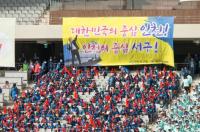 인천 서구, 제53회 시민의 날 기념 시민대화합한마당 및 시민생활체육대회 종합우승