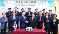  유성구- 베트남 년짝현 상호교류 협약 