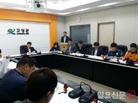 고성군, 재난대비 국민안전 최우선 훈련 실시