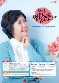우체국, 부모님 생활비 통장 ‘생활든든 통장’ 출시