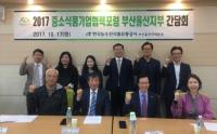 aT, '중소식품기업협력포럼 부산울산지부 간담회' 개최
