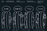 청춘다락 오픈 이벤트  ‘오! 대전’ 전시회