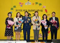 경남도 ‘제7회 경남 시설 장애인 어울림한마당’ 개최