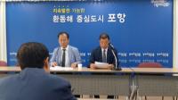 포항시, 민간공원 행정소송 ‘불출석’ 