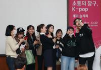 래퍼 슬리피, 와이즈유 특강서 “자기가 하고 싶은 일을 찾아 즐겨라!” 조언
