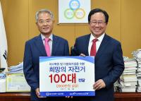 부산교육청, 스포원으로부터 자전거 101대 기부 받아