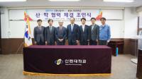선린대-진풍산업(주) 산학협력 체결