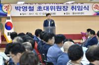 김성훈 도의원, 하북면 주민자치위원회 발대식 참석