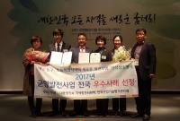 동구 안심창조밸리, 균형발전사업 우수사례 선정