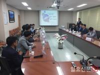 통영해경, 2017년 해양 밀수 ‧ 밀입국 대책 협의회 개최
