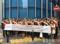 롯데백화점 부산본점 샤롯데 봉사단, 환경 캠페인 펼쳐