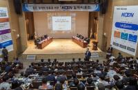 한국남동발전, 양질의 일자리 창출 위한 'KOEN 일자리포럼' 개최