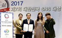 창원시 SNS 소통, 종합대상 수상으로 인정