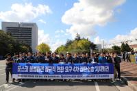 포스코 불법파견 정규직 전환 요구 4차 집단소송 기자회견... 포항 본사 앞에서