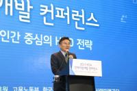 한국표준협회,  KSA 인적자원개발 컨퍼런스 개최...4차산업혁명시대 인재양성 모델 제시