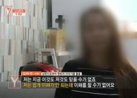 '궁금한 이야기Y' 사라진 남편, 신혼여행 직후 사라져 "모든게 거짓인 남자"