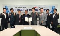 BPA-한국도로공사, 주차장 하이패스 도입 업무협약 체결