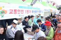 [포토] 도로교통공단 부산지부, 지역맞춤형 교통안전 토탈케어 합동캠페인
