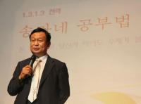 송하성 경기대 교수, 25일 전쟁기념관서 ‘기적의 송가네 공부법’ 재능기부 특강