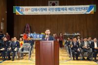 [포토] 허성곤 김해시장, ‘제19회 김해시장배 배드민턴대회’ 참석