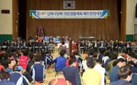제19회 김해시장배 배드민턴 대회 성료