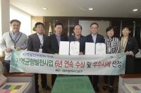 대구 남구, 지역발전사업 평가 전국 우수사례 선정