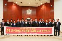 남양주시의회, 팔당 상수원보호구역  규제개선 촉구 결의안’채택