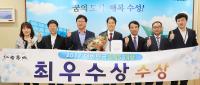 수성구, 2017 대한민국SNS 최우수상 수상