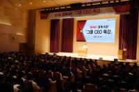 BNK금융, 그룹 백년대계 수립 위한 ‘CEO 특강’ 개최