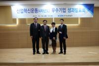 한국남동발전, 산업혁신운동 성과발표회 개최