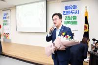 [포토] 영·유아 보육정책 과제 콘서트 찾은 김성훈 경남도의원
