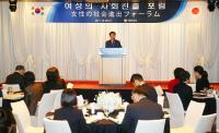 경남도-야마구치현 자매결연 30주년 기념 ‘여성의 사회진출 포럼’ 개최