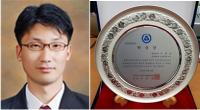 동명대 이현섭 교수, 한국윤활학회 학술상 수상