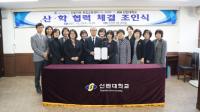 선린대, 간호인력 취업교육센터와 산학협력 체결 및 채용박람회 개최