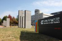 한국에너지기술연구원 정보보안 최우수기관 표창받아 