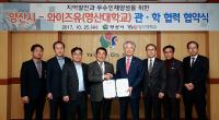 와이즈유, 양산시민이 편입하면 장학금 지급한다