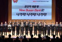 BNK부산은행, ‘New B’ 혁신 비전 선포...“백년은행 도약”