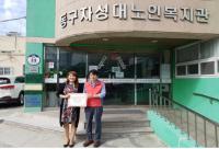 한국마사회 부산동구센터, 침수피해 복구지원금 300만원 전달