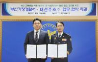 대선주조, 부산 교통문화 바로 세우기 캠페인에 동참 