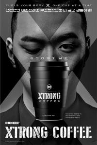 던킨도너츠, 강한 커피 ‘엑스트롱 커피(XTRONG COFFEE)’ 출시…래퍼 비와이 광고 출연