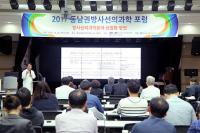 5회 동남권방사선의과학 포럼, 전문가 100여명 참석해 성료