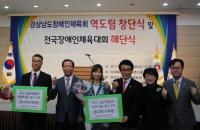 김성훈 경남도의원, 경남도 장애인체육회 역도팀 창단식 참석