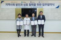 인천 서구, ‘지역발전과 상호협력 위한 업무협약’ 체결
