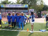 인천 동구, 다음달 4일 `구민생활 체육대회` 개최