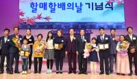 경북도, '제3회 할매할배의 날 기념식' 가져